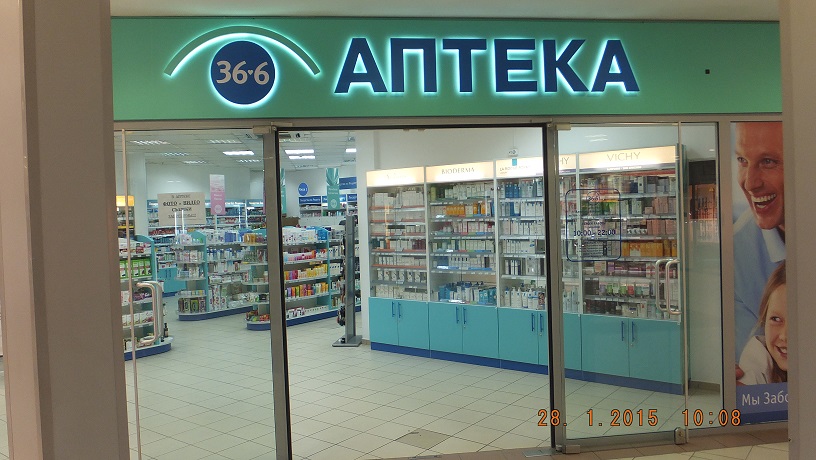 Житомирская 6 Аптека