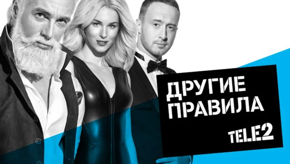 tele2_kartinka.png