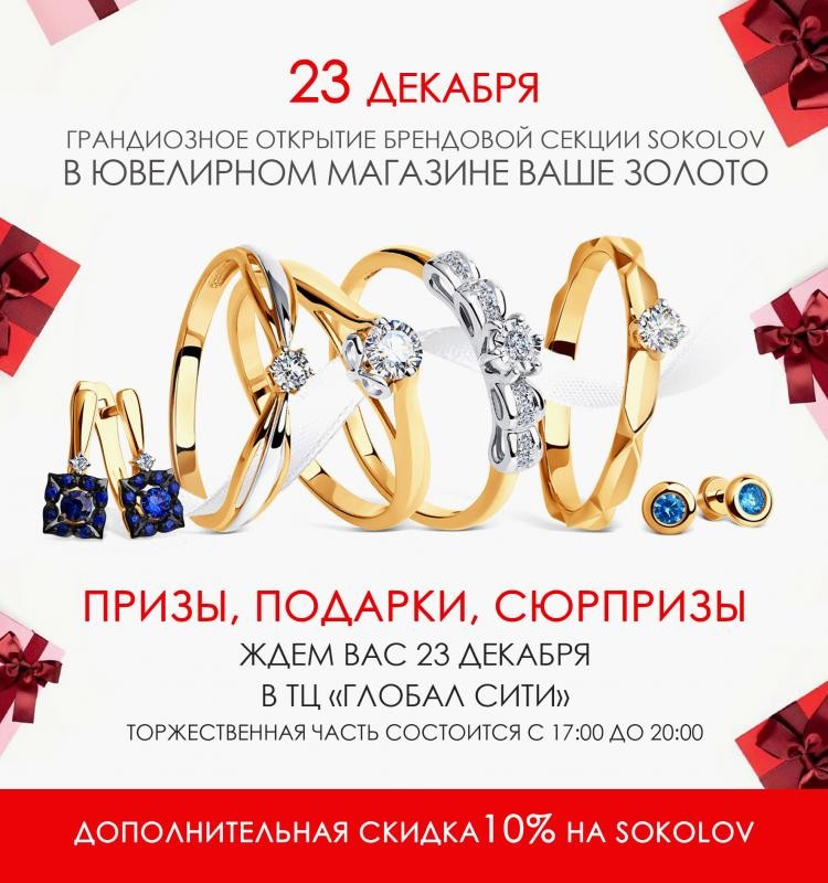 Даю золото за подарок 138